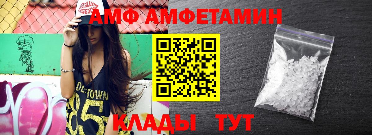 Амфетамин VHQ  Амфетамин  Россошь  Вход с VPN  Амфетамин 