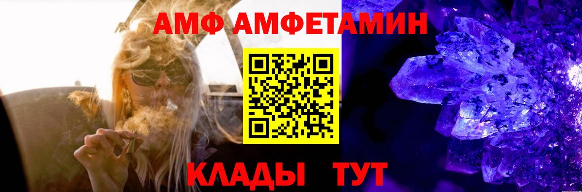 АМФЕТАМИН VHQ Россошь