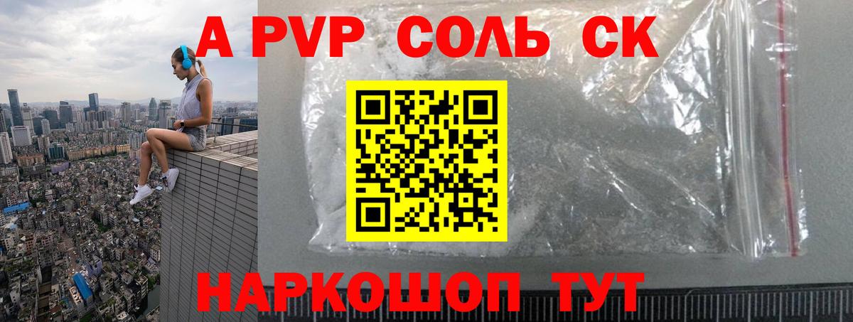 Alpha PVP мука  Альфа ПВП  Россошь  сколько стоит  Alfa_PVP крисы CK  APVP СК  Вход с VPN 