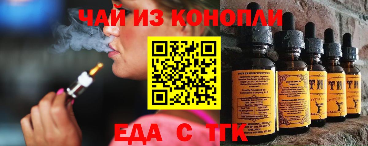 Россошь  Canna-Cookies конопля  Вход с VPN 