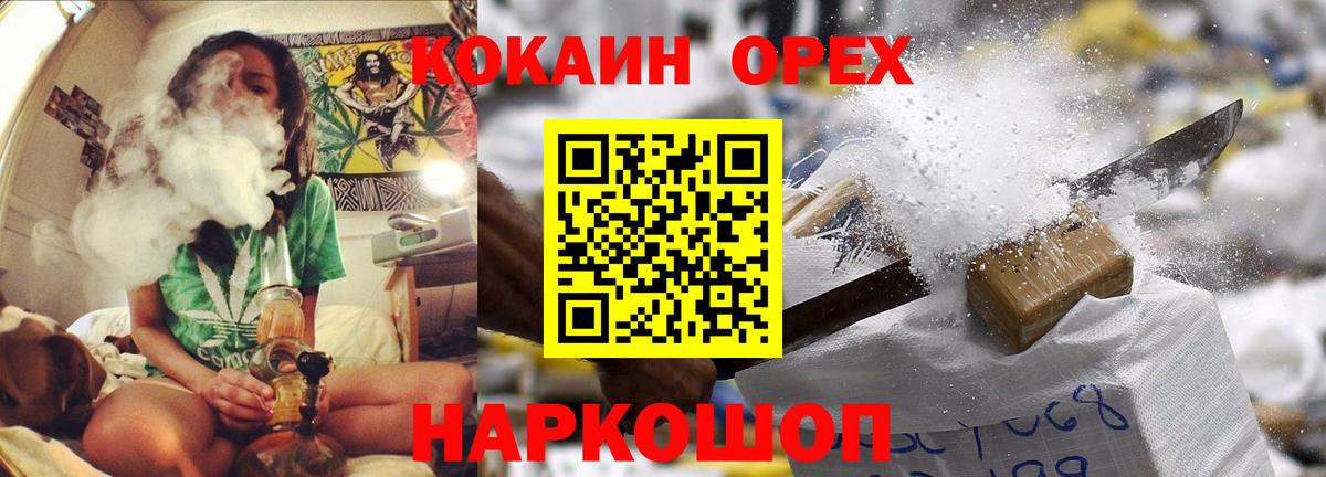 Кокаин  Вход с VPN  цена наркотик  КОКАИН Эквадор  Cocaine FishScale  Россошь 