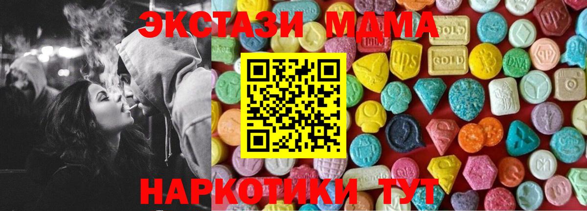 Экстази TESLA  Ecstasy  Россошь  Вход с VPN 