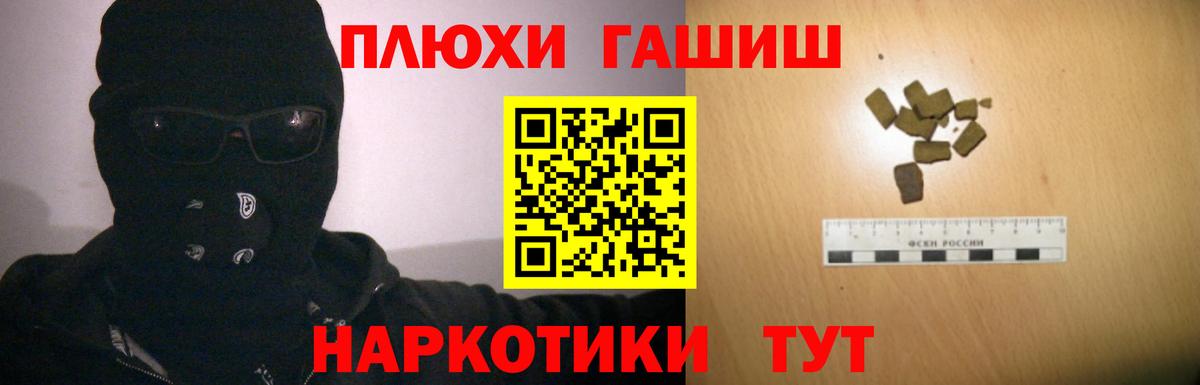 Россошь  ГАШИШ 40% ТГК  ГАШИШ  Вход с VPN  ГАШИШ хэш 