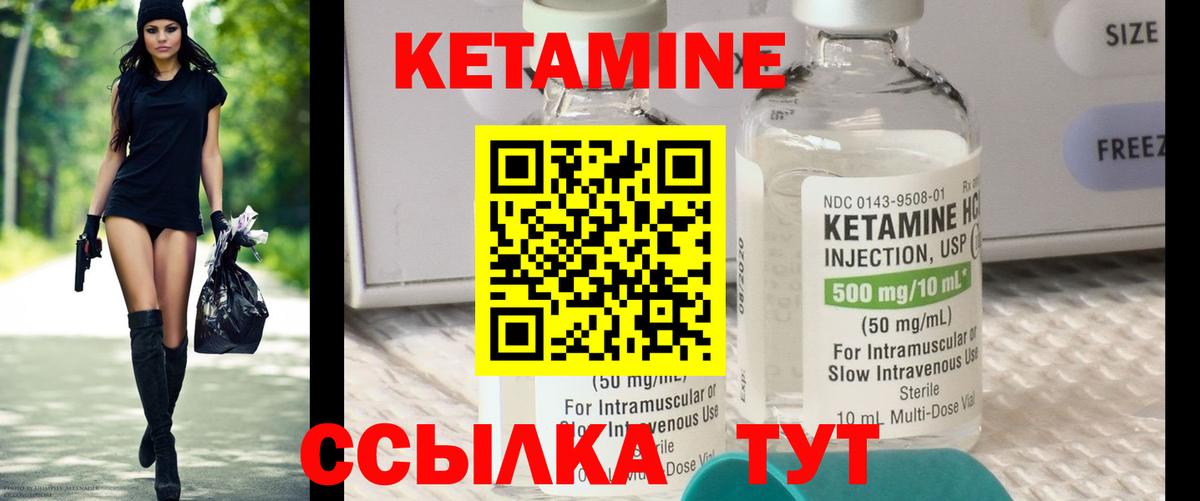 Кетамин ketamine  мега онион  Кетамин ketamine  Россошь  Вход с VPN 
