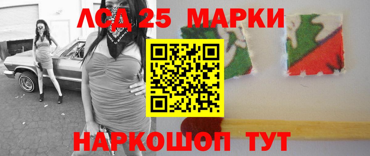ЛСД экстази кислота  Вход с VPN    онион  Россошь  LSD-25 экстази кислота 