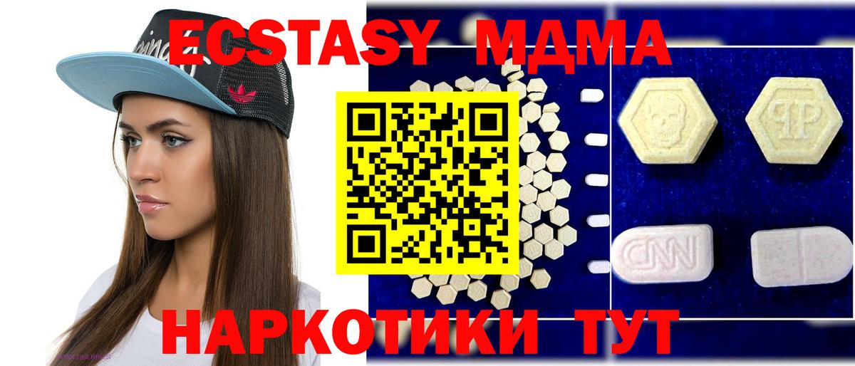 MDMA Molly Россошь