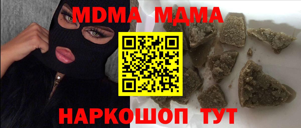 MDMA молли  MDMA crystal  Россошь  Вход с VPN 