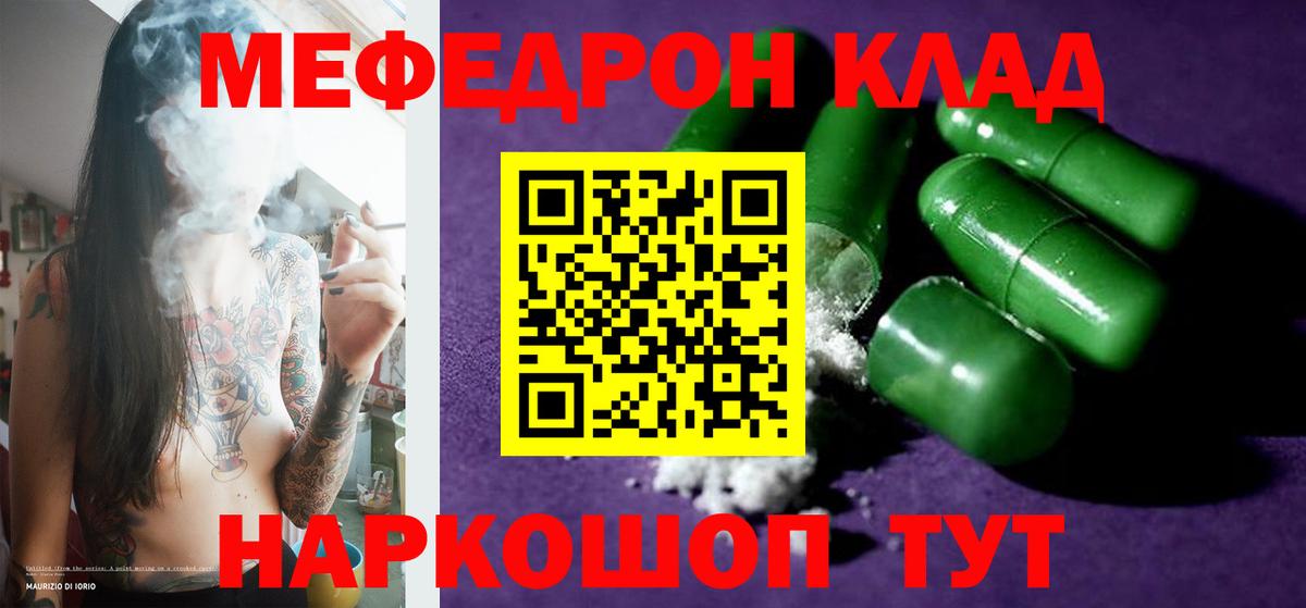 Меф мука Россошь