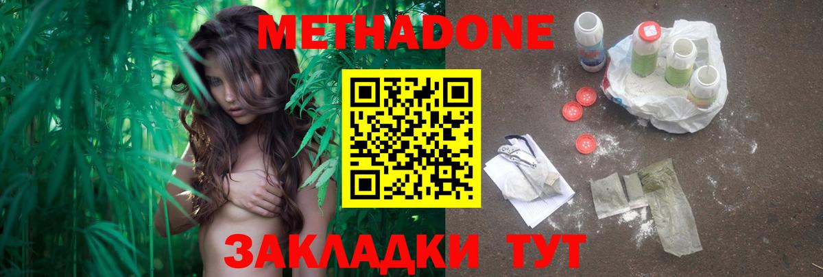 МЕТАДОН мёд Россошь