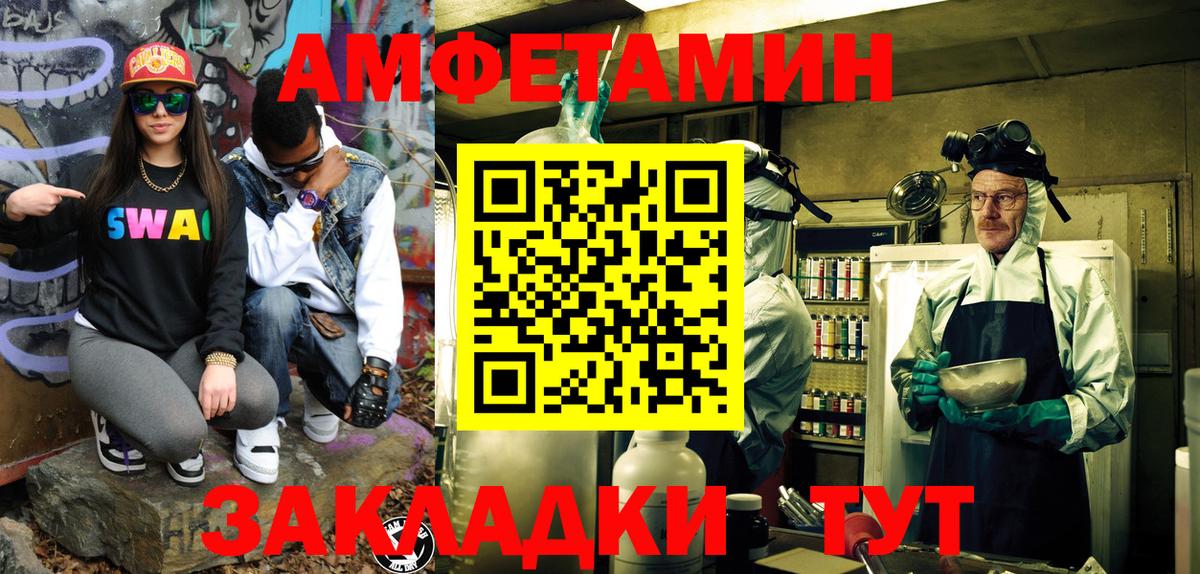 Метамфетамин мет  Метамфетамин мет  Россошь  Вход с VPN 