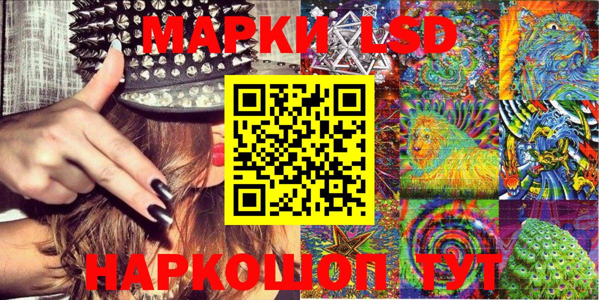 Марки 25I-NBOMe 1500мкг Россошь