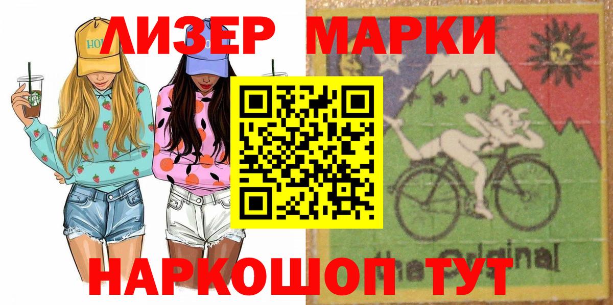 Россошь  что такое   Марки NBOMe 1,5мг  Марки NBOMe  Вход с VPN  Марки NBOMe 1,5мг 